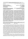 Специфика формирования действий нравственно-этического оценивания в младшем школьном возрасте