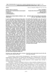 Авторская картина мира в романе У. Эко "Имя розы"