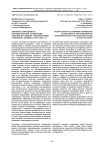 Торговая деятельность потребительской кооперации Чувашии в условиях трансформации чувашской деревни в 1990-2000-х гг.