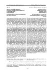 Вторая мировая война и современный мир. Опыт истории