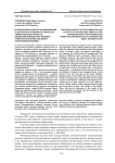 Исторические аспекты формирования и деятельности военного трибунала Ленинградского фронта и подведомственных ему военных трибуналов в период Великой Отечественной войны