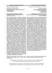 Школьное образование Тувы на страницах республиканских газет (80-90-е годы XX в.)