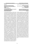Геополитика внутреннего пространства как направление русской геополитической школы и методология истории