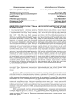 Некоторые проблемы культурных связей между США и СССР (1920-е - первая половина 1930-х гг.)