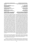 Влияние индивидуально-оценочной модели ситуации на переживание одиночества взрослой личностью