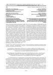 Блокирование механизмов трансформации патриотизма в национализм как условие успешной реализации национальной политики современной России