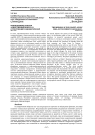 Возникновение понятия "общественный вопрос" в отечественной социологической мысли