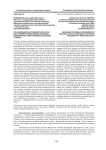 Исследование зарубежного опыта в построении эффективных моделей пенсионного обеспечения населения страны