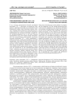 Революционные события 1917 г. на страницах военной мемуаристики
