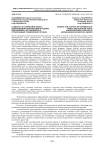 Сущность и содержание опыта нравственного воспитания младших школьников, обучающихся в гетерогенных ученических группах