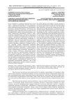 К вопросу о педагогической сущности нравственного воспитания в начальном образовании