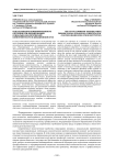 Использование комбинированного обучения при формировании социально-экологической компетентности в авиационном вузе