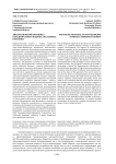 Диагностический потенциал парадигмального подхода: постановка проблемы