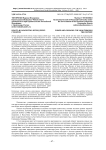 Власть и казачество: взгляд через столетие