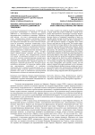 Феномен африканской миграции в Испанию: структура, динамика и тенденции