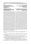 Зарождение, становление и функционирование военно-судебных органов на первичном этапе военно-судебных реформ Петра I