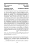 Основные направления государственной социальной политики и их реализация в Краснодарском крае в 1980-е годы