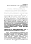 Личностно-ориентированный подход для повышения физической активности у девушек старшей школы на занятиях физической культуры