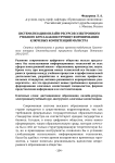 Систематизация онлайн-ресурсов электронного учебного курса как инструмент формирования ключевых компетенций магистра