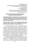 Доступная среда в повседневной жизни студенческой молодежи с ОВЗ