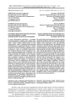 Изучение социальных проблем региона как необходимое условие формирования рыночных отношений