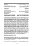 Проблемы образования в контексте духовной безопасности современной России