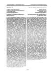 К вопросу о событиях в Синьцзяне в начале 1930-х гг.