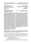 Готовность педагога к творческой деятельности в условиях инновационной парадигмы