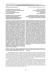 Формирование патриотических качеств у представителей студенческого актива в процессе внеаудиторной деятельности