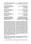 Усиление мировоззренческой направленности преподавания общенаучных и специальных дисциплин в вузах Кубани и Дона в годы IX и X пятилеток