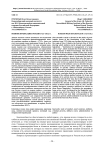 Военное правосудие в России 1725-1812 гг.
