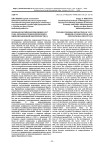 Великая российская революция 1917 года: проблема геополитической и цивилизационной идентичности