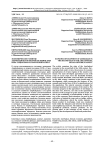 Экономическое развитие Азербайджана во второй половине XVIII века: социально-исторический аспект