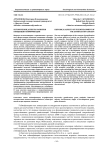 Исторические аспекты развития концепции геймификации