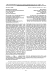 Постановка задач и решение вопроса кадрового состава округов и подчиненных им районных органов власти в 1929 г. и начале коллективизации (на примере Сухиничского округа западной области РСФСР)