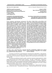 Особенности функционирования русского и эрзянского языков среди коренных жителей мордовской деревни