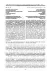 Отношение к собственности в монашеской традиции Запада и Востока в Средние века