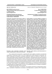 Влияние внешних факторов на социальную эксклюзию в системе социальных отношений