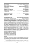 Влияние социальных факторов на реализацию пренатальной профилактики ВИЧ-инфекции в России