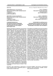 Средовый подход как методологическое основание научного анализа доступности социальных сред для людей с инвалидностью