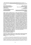 Стратегии разрешения социальных конфликтов в воинских подразделениях МО РФ
