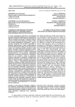 Особенности мотивации трудовой деятельности у добровольных и вынужденных мигрантов в России