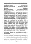 Англоязычная историография о политических трансформациях на Дальнем Востоке России в 1990 - начале 2000-х гг.