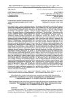 Религиозная жизнь северокавказских эмигрантов во Франции (1920-1940-е годы)