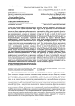 Социальная инфантильность российской молодежи: специфика научного дискурса