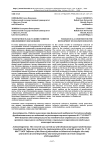 Толерантность как условие развития инклюзивного образования