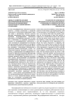 Оценка условий реализации внутрифирменной мобильности персонала во взаимосвязи с параметрами трудовой жизни в организации