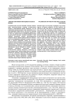 Лексика питания в народных сказках манси