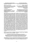 Дальневосточная политика постсоветской России в конце ХХ - начале ХХI в.: концепции, экспертные мнения и точки зрения публицистов