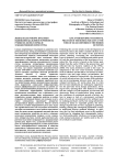 Жизнь после реформ: практики выживания дальневосточников на рубеже XX-XXI вв. в зеркале художественной литературы